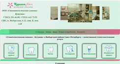 Desktop Screenshot of cariesanet.ru